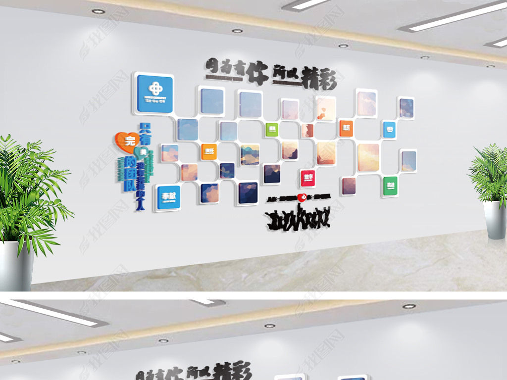 原创企业楼道文化墙形象墙创意员工风采照片墙版权可商用