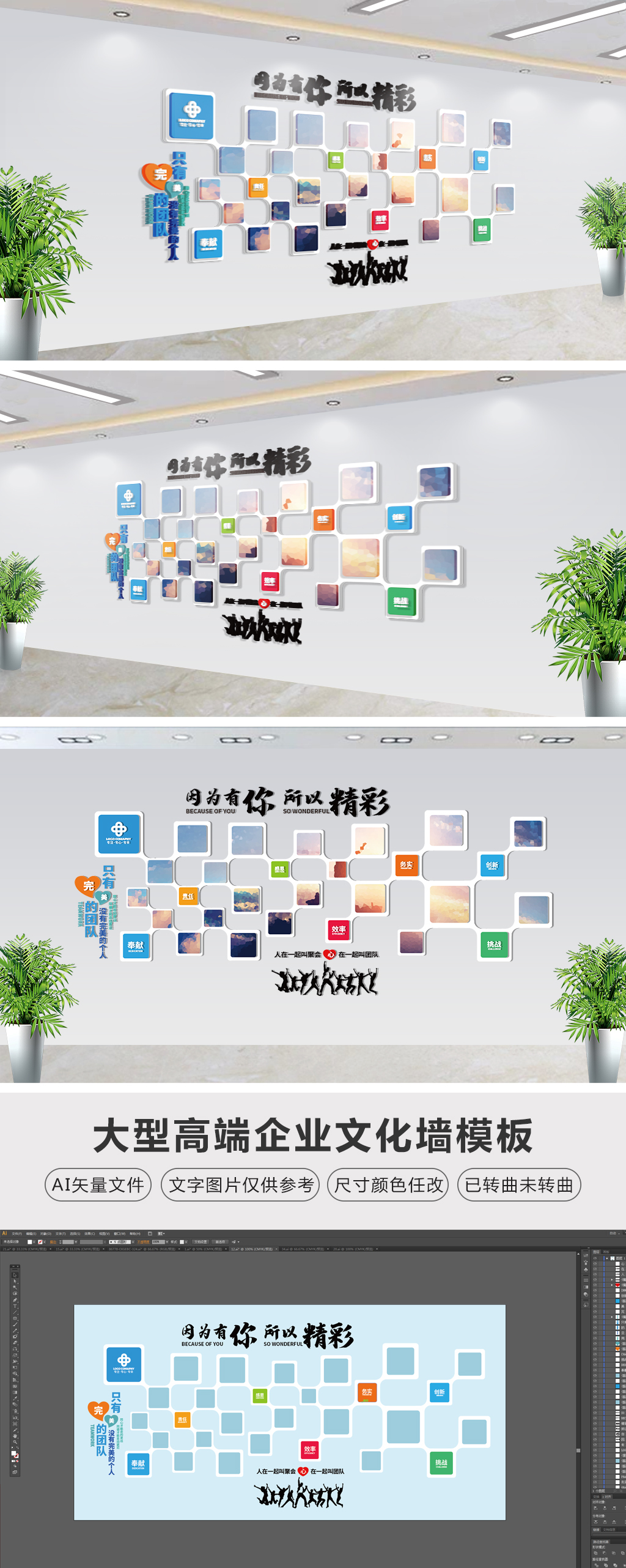 原创企业楼道文化墙形象墙创意员工风采照片墙-版权可商用