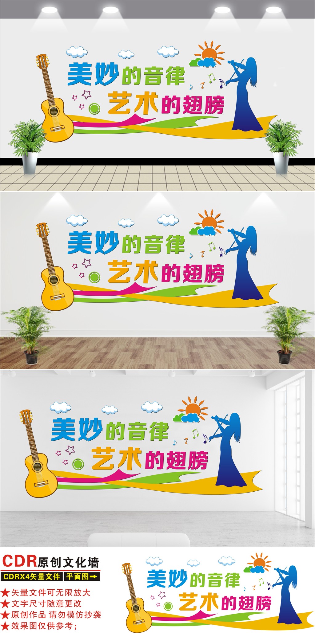 音乐室培训室教室舞蹈室立体校园企业文化墙