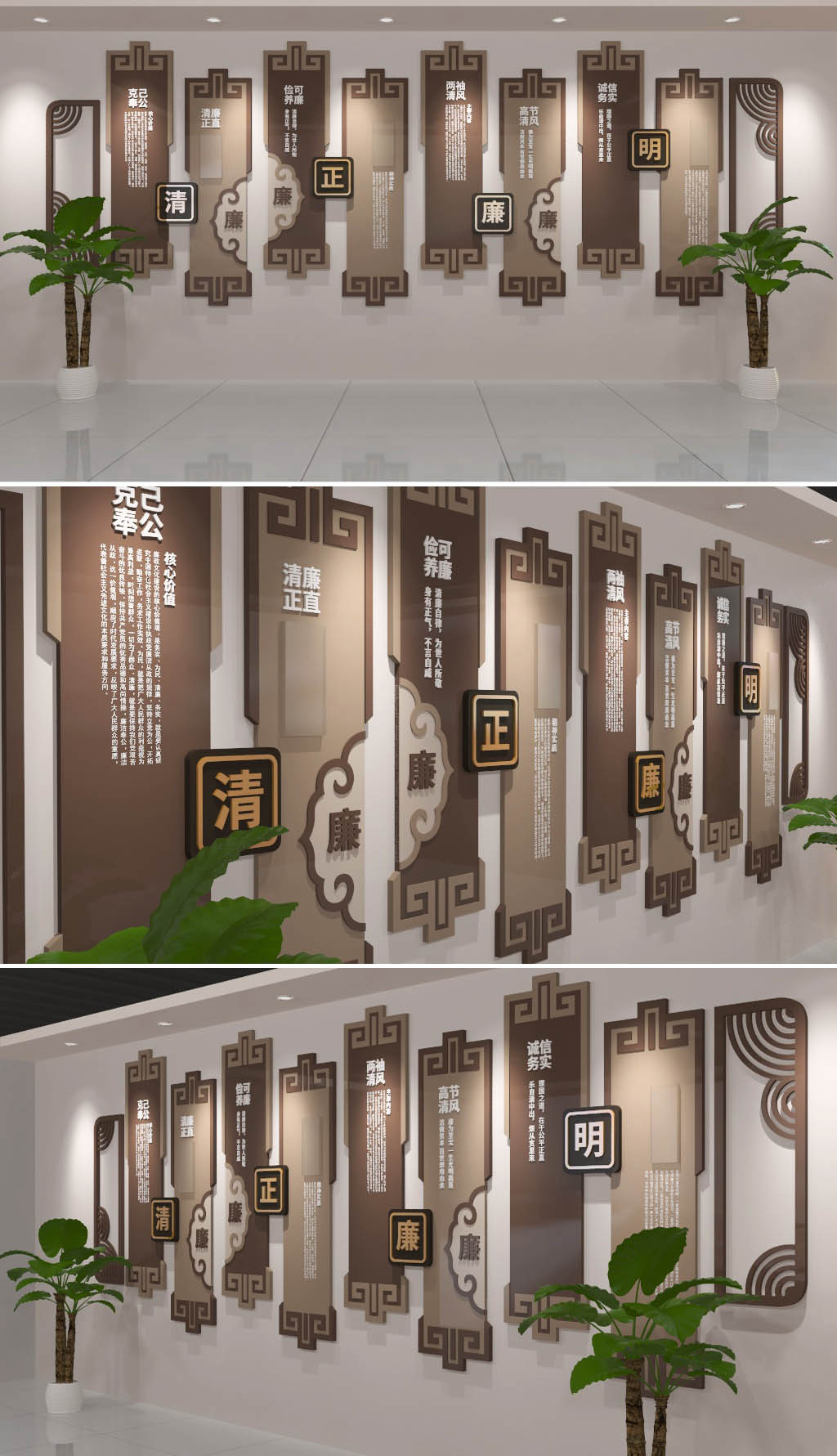 党风廉政党建廉政文化墙3DMAX设计图片