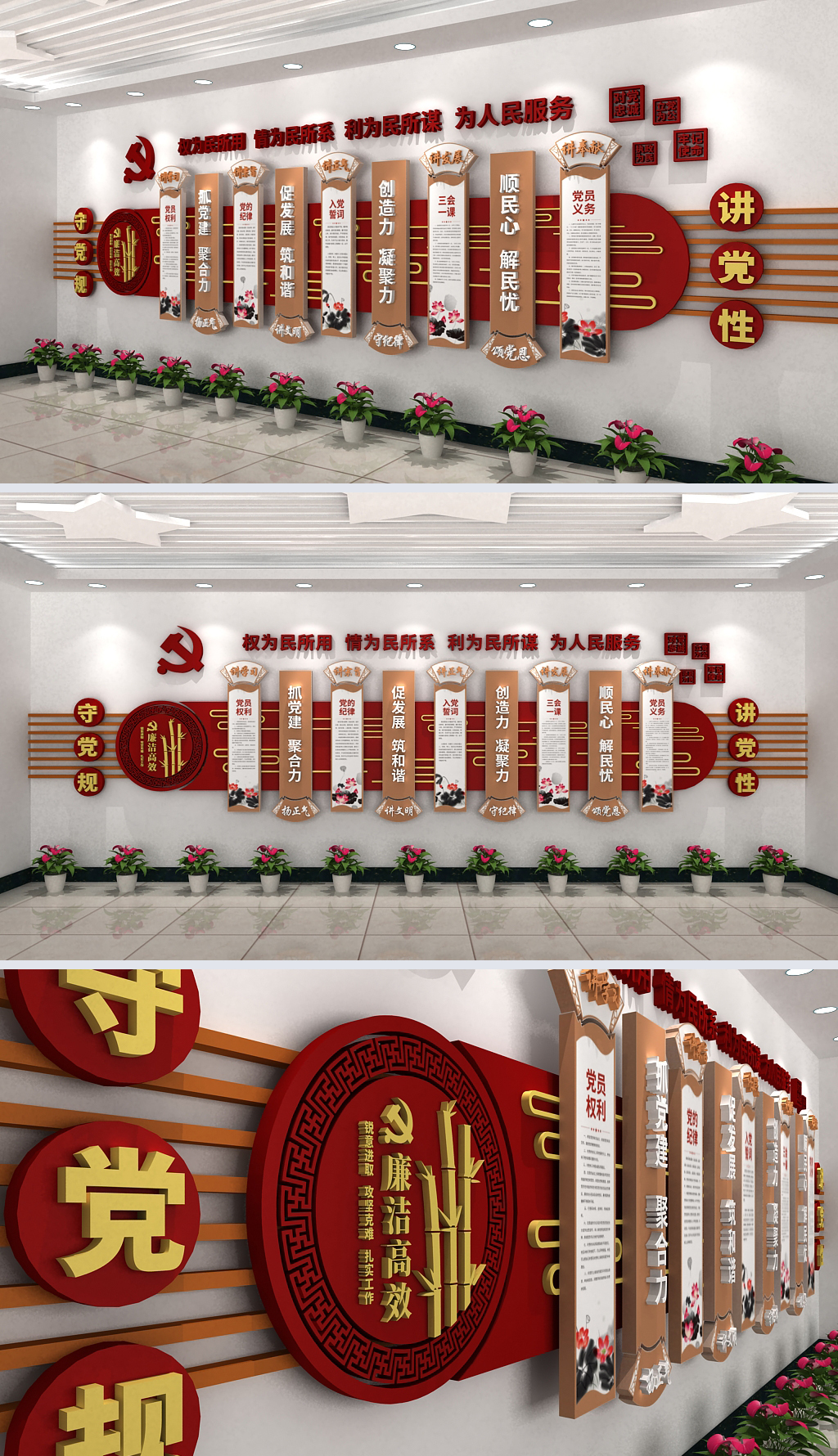 2019宝石红中国风单位党建室文化墙设计