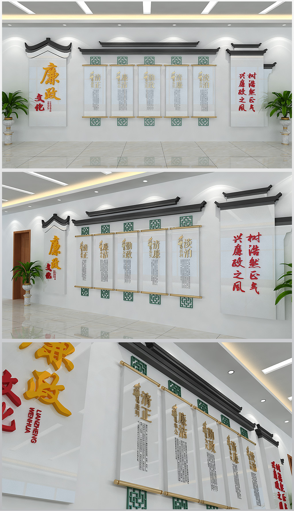 廉政形象墙展厅活动室办公室会议室含效果图