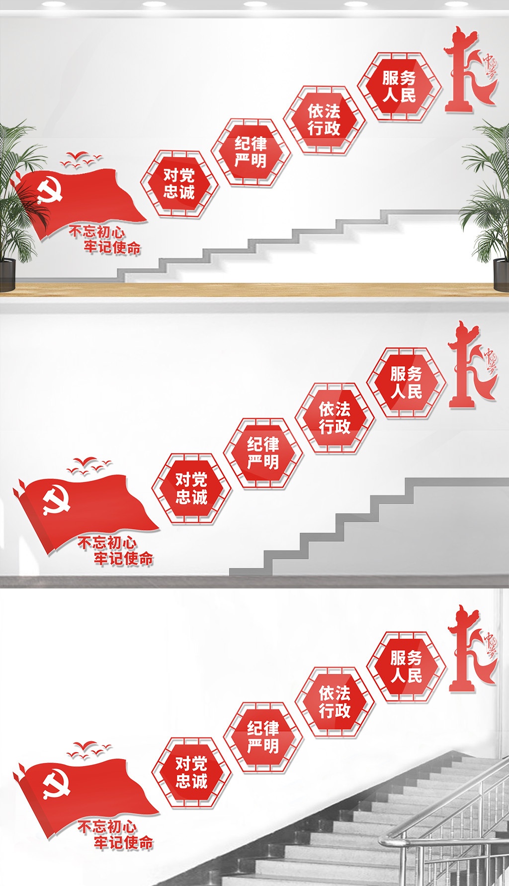 楼梯党建文化墙宣传标语设计