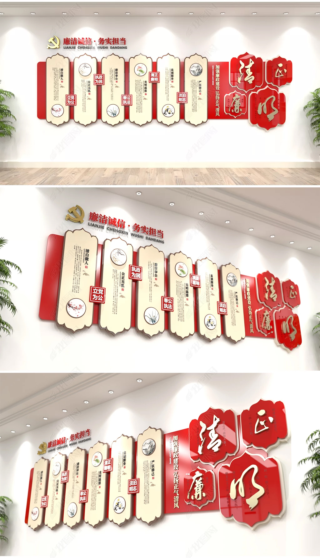 红色廉政文化墙党风廉政建设莲花造型清正廉明反腐倡廉正气清风党员活动室
