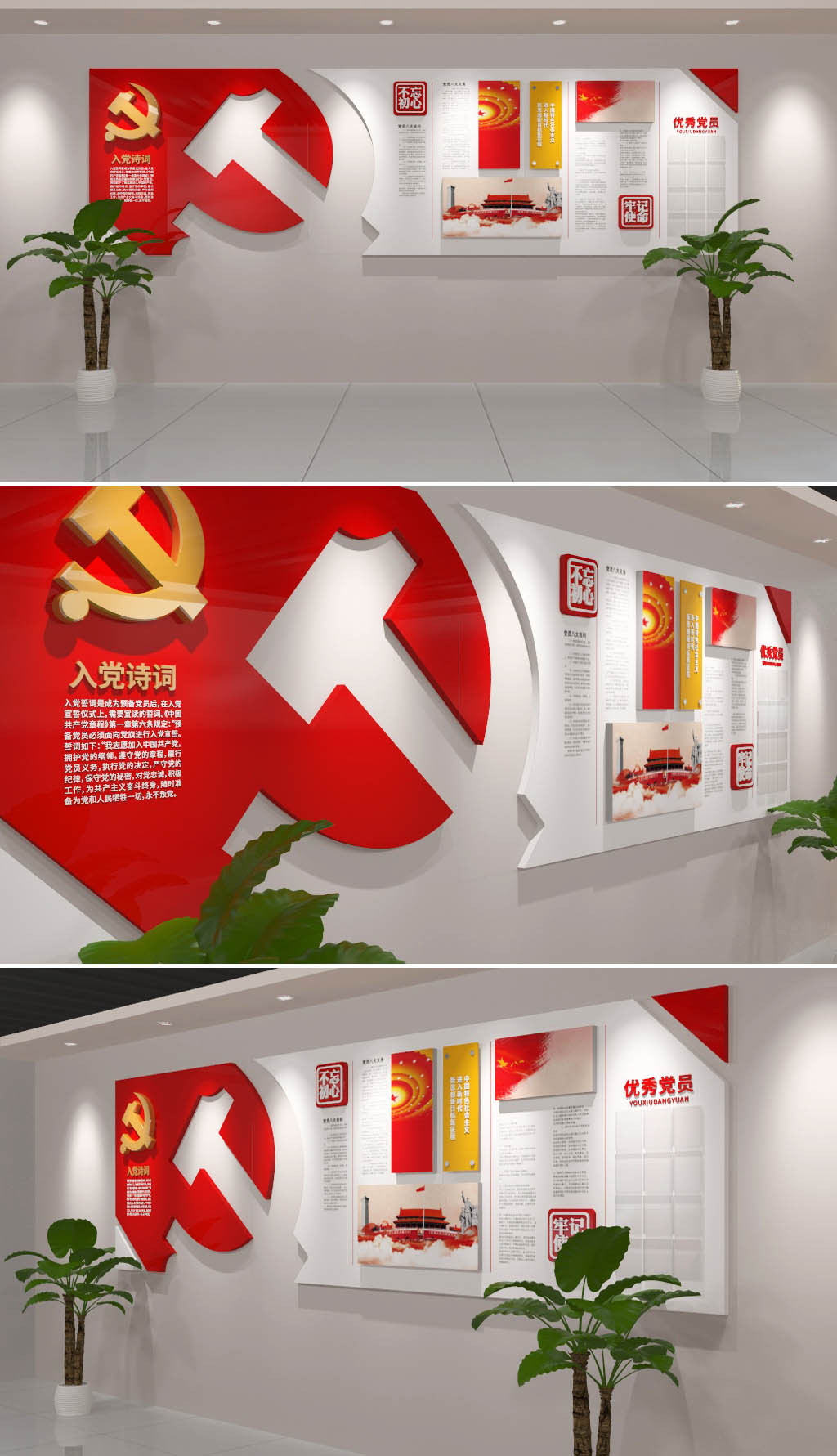 红色创意党政党建文化墙3DMAX模板