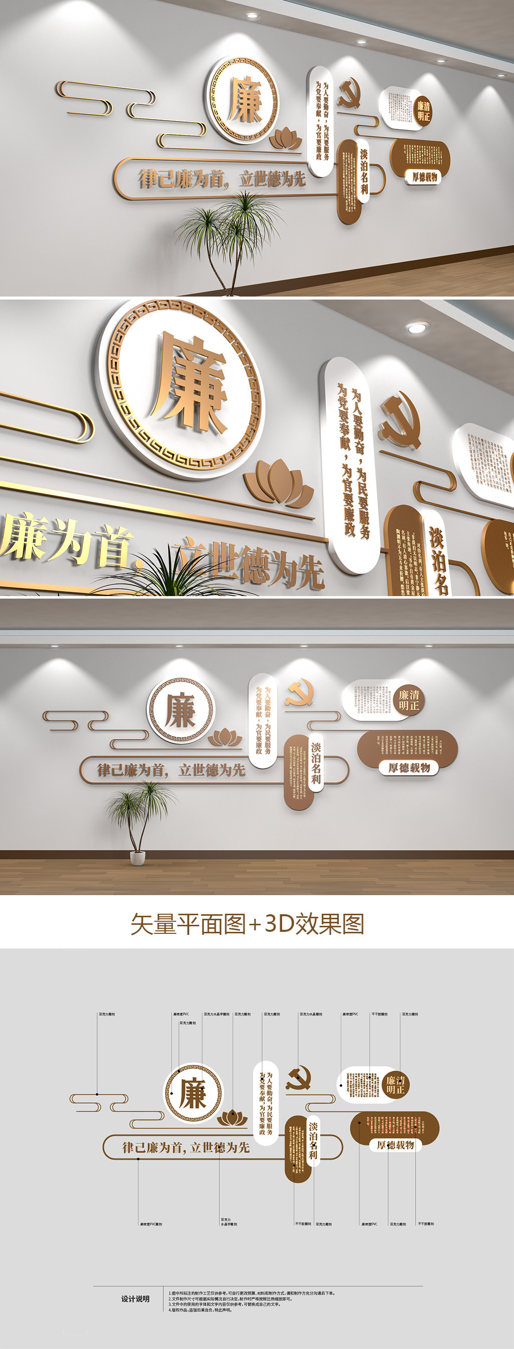 党建廉政文化墙设计社区廉政长廊形象墙