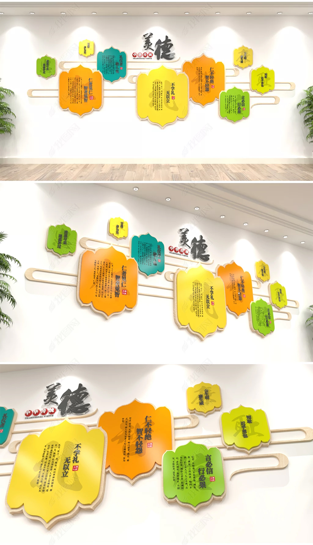 彩色仁义礼智信校园文化墙中华传统美德孔孟国学背景墙中学小学中式云纹