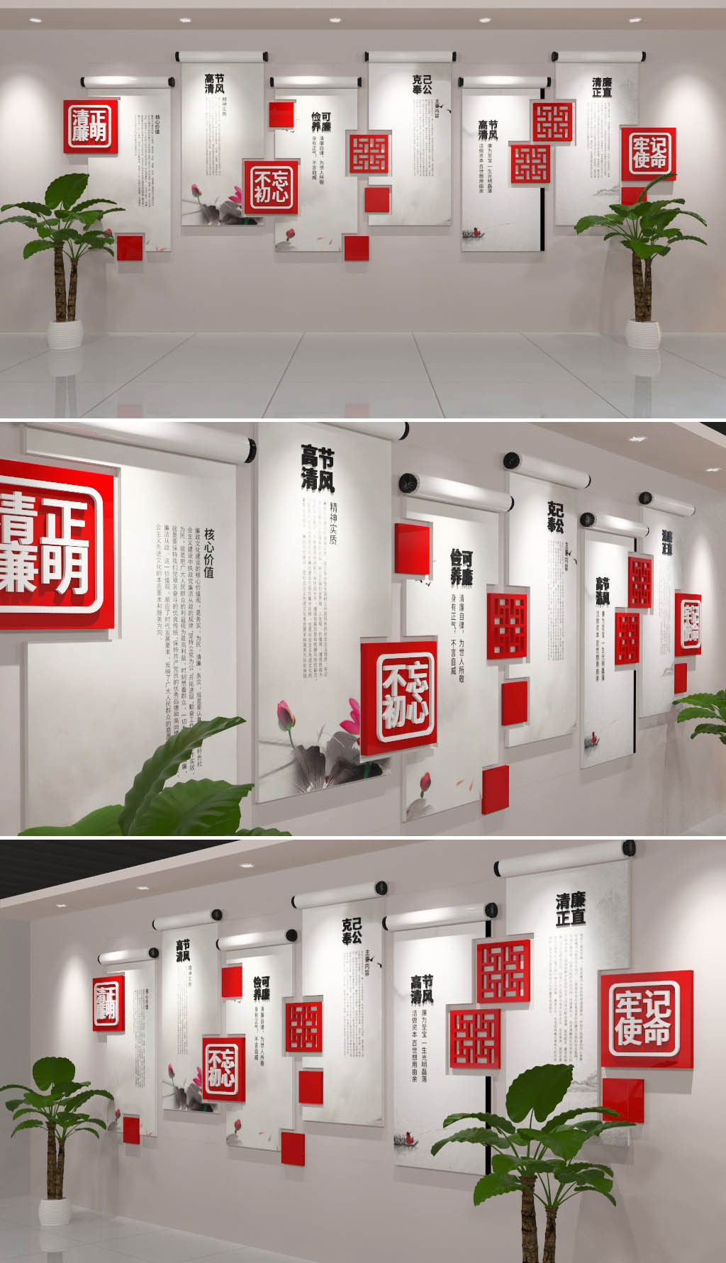 红色廉政党建廉政文化墙3DMAX设计图片