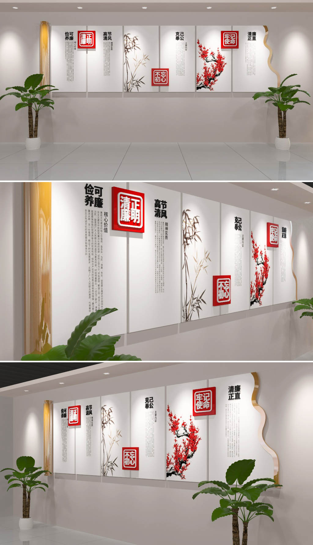 中国文化党建廉政文化墙3DMAX设计图片
