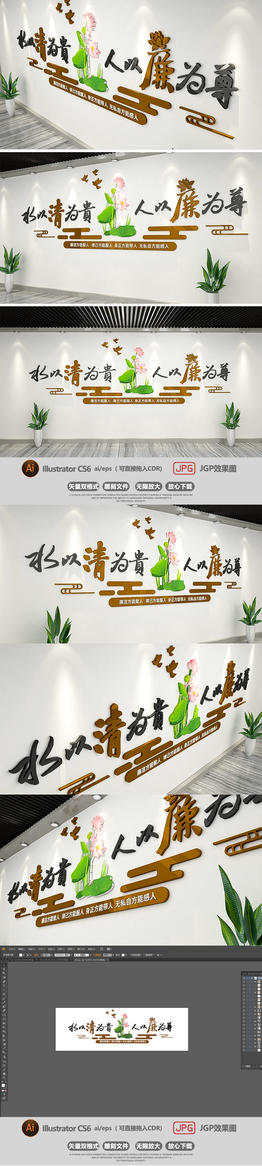 党建廉政标语文化墙社区廉政长廊形象墙