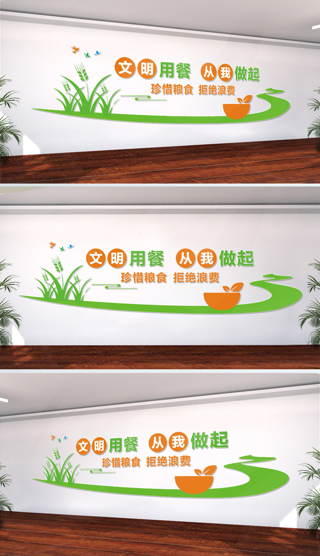 校园食堂文化宣传标语设计