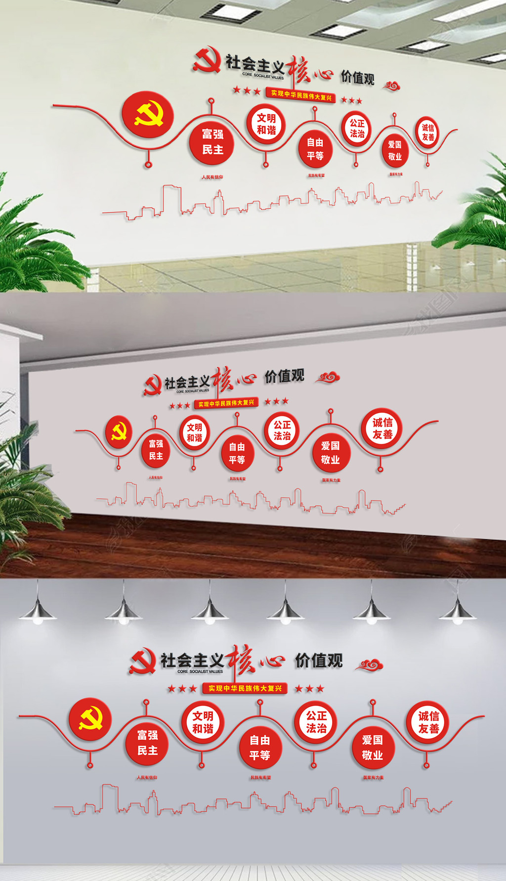 原创社会主义核心价值观楼道文化党员之家党群党建活动室党建文化墙设计