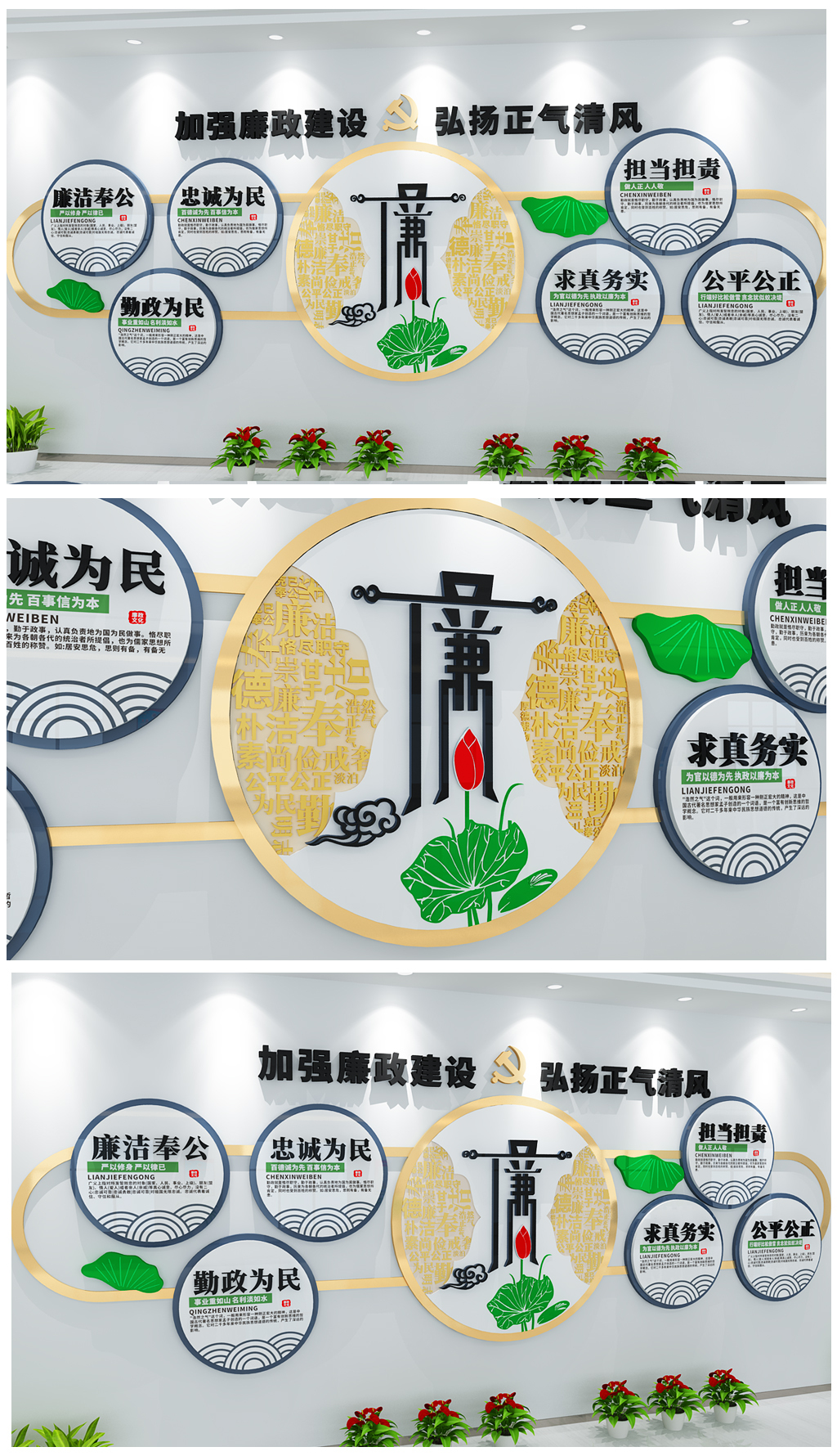 新中式荷花廉政文化墙党员活动室背景墙