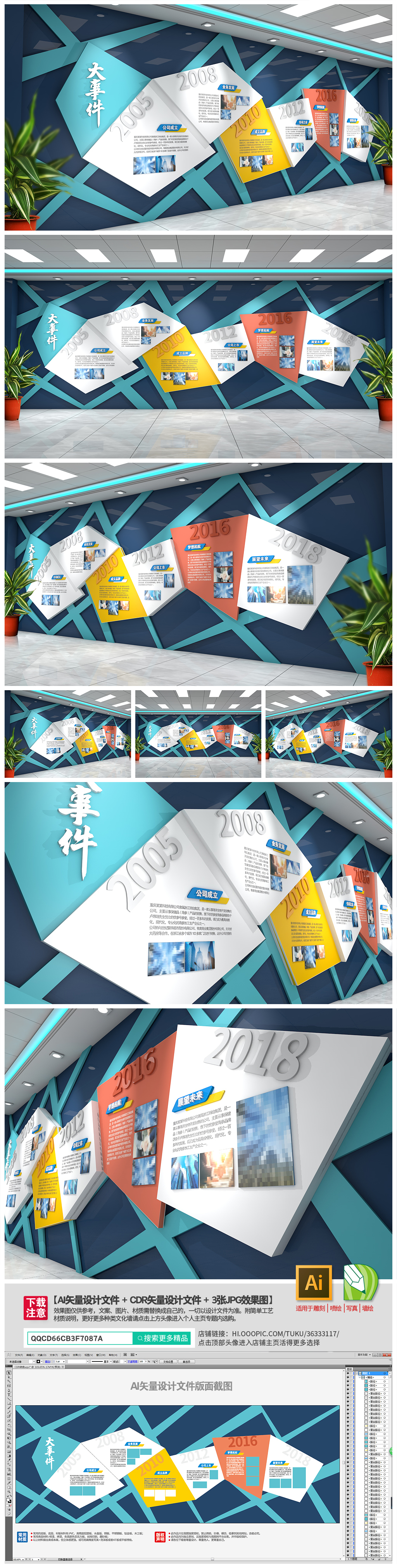 原创大气通用版文化墙公司文化墙设计-版权可商用