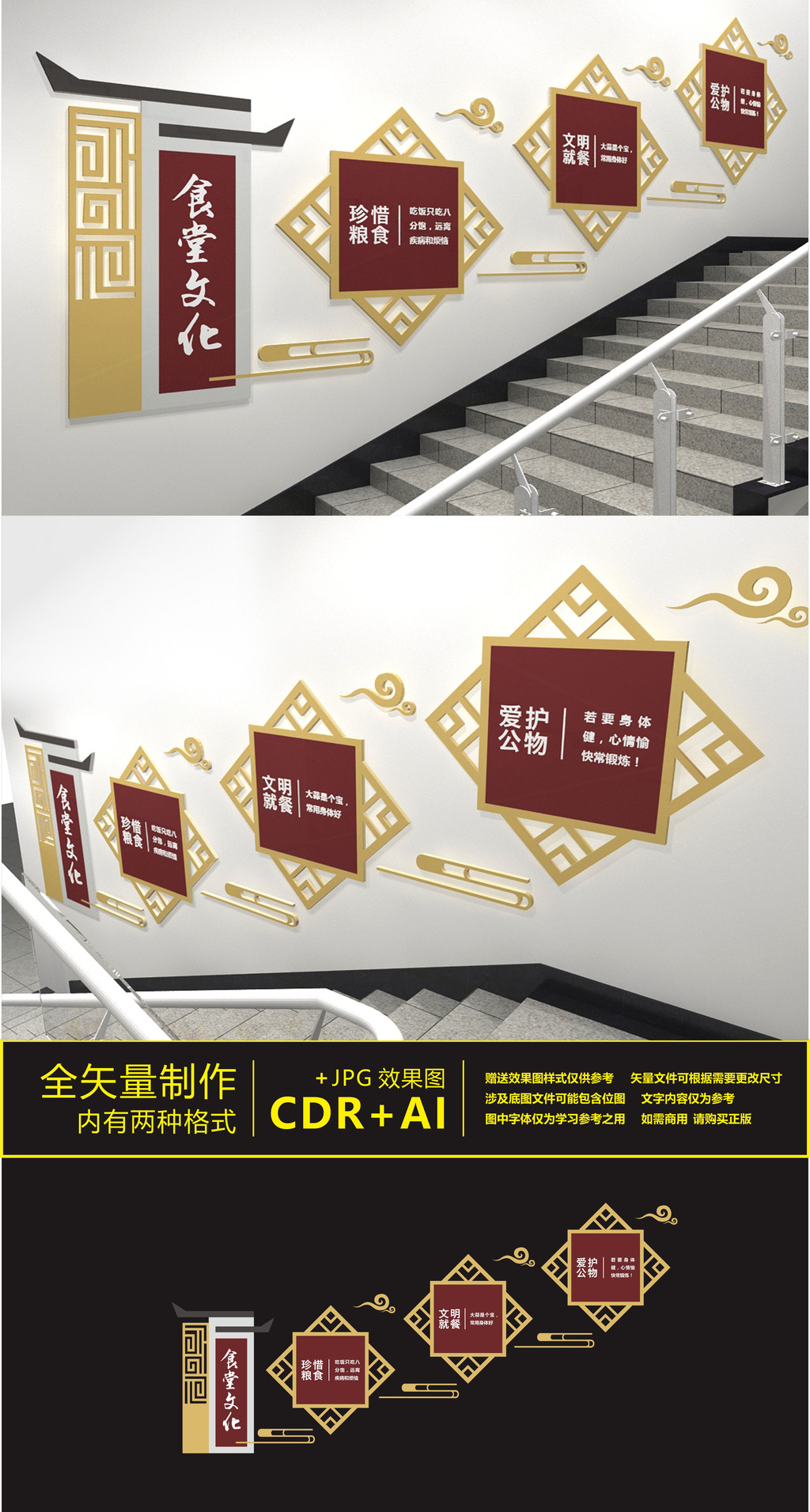 食堂餐厅楼道文化墙