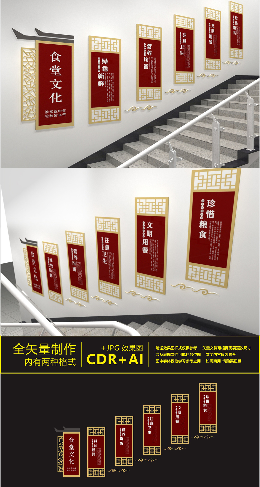 食堂餐厅楼道文化墙