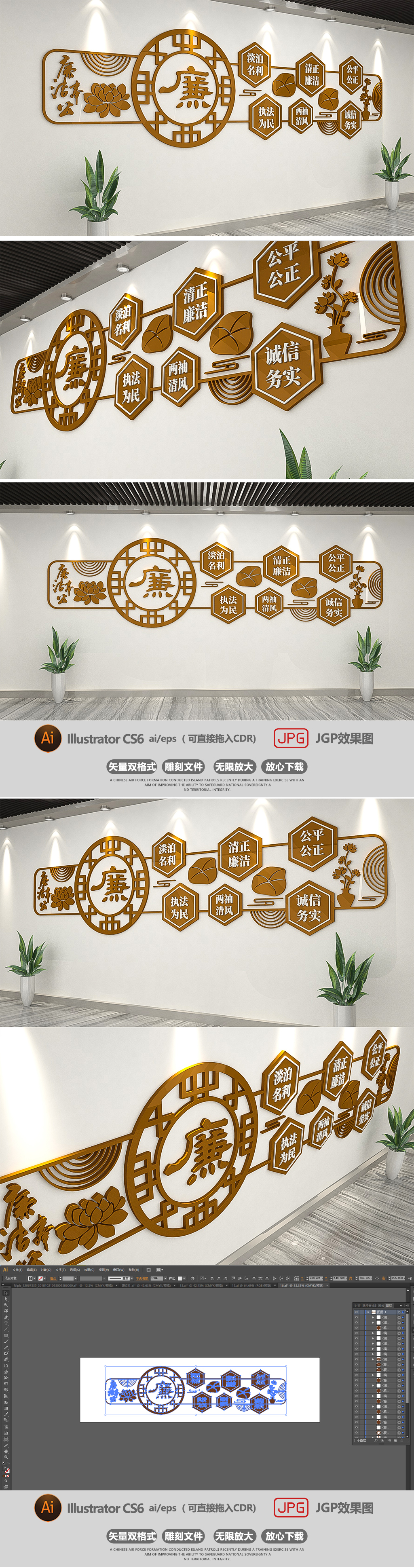 3D中式廉政文化墙设计效果图布置