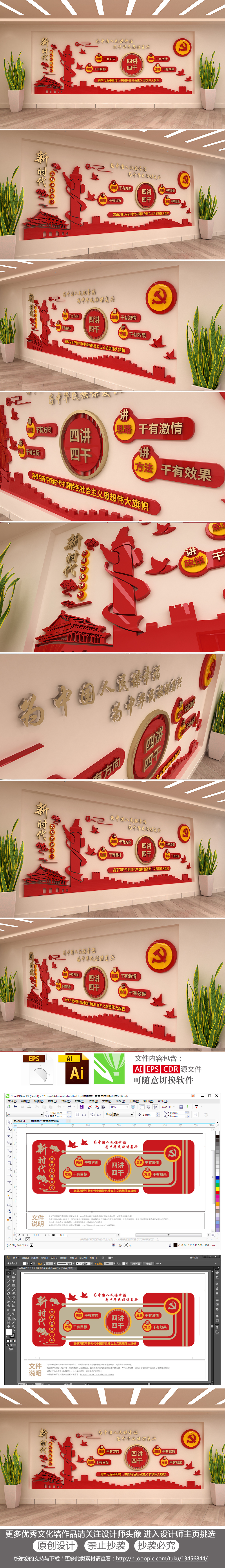 新时代文明实践中心讲习所四讲四干活动室