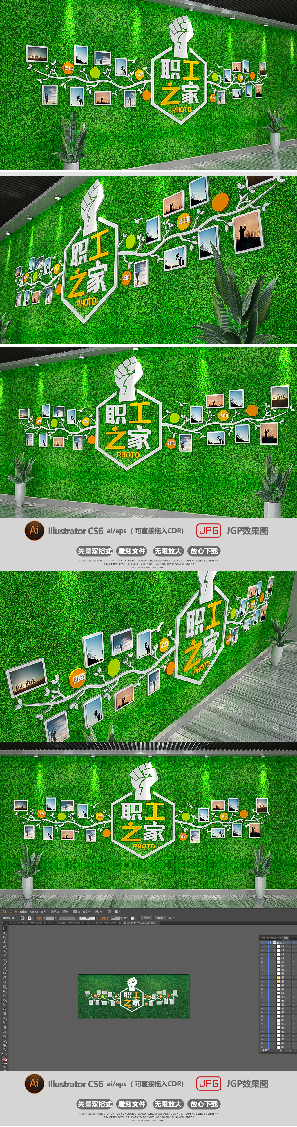 创意绿色个性企业照片墙员工风采文化墙模板