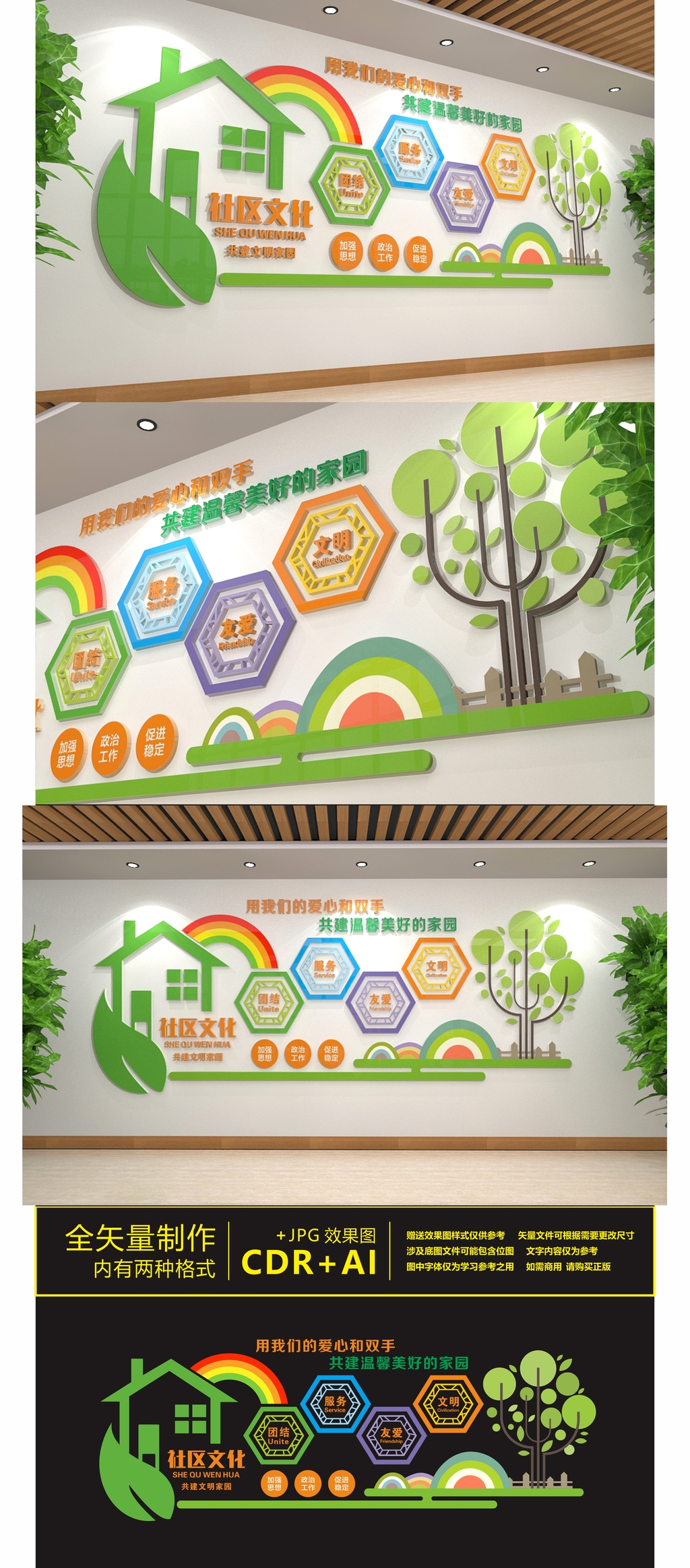 原创文明城市和谐社区文化-版权可商用