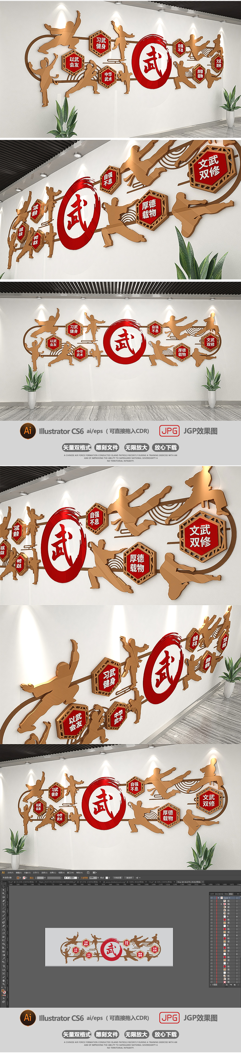 校园中华武术文化墙