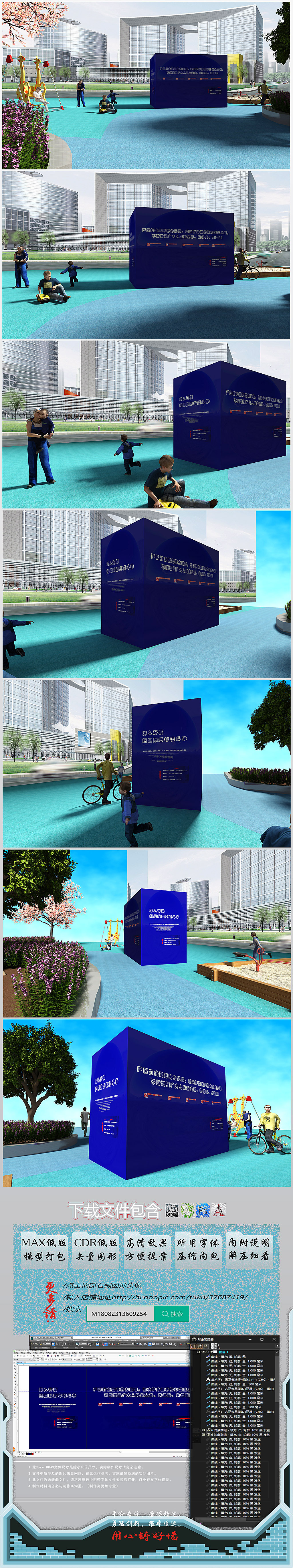 蓝色扫黑除恶专项斗争党建文化柱