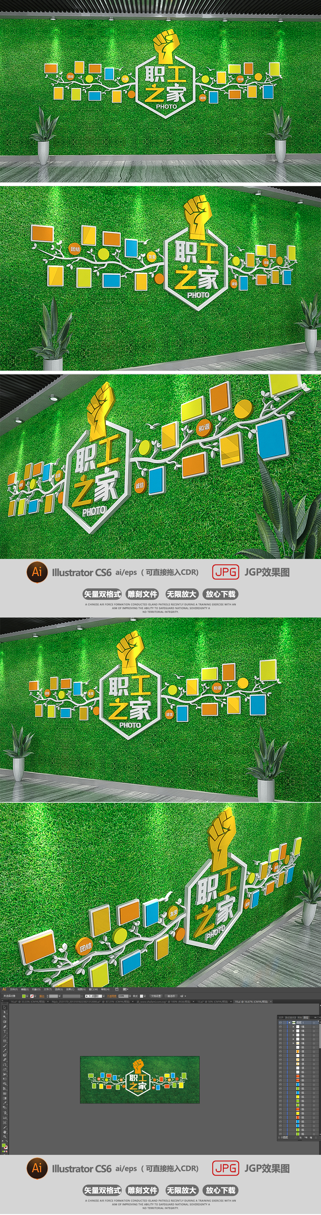 创意绿色个性企业照片墙员工风采文化墙模板