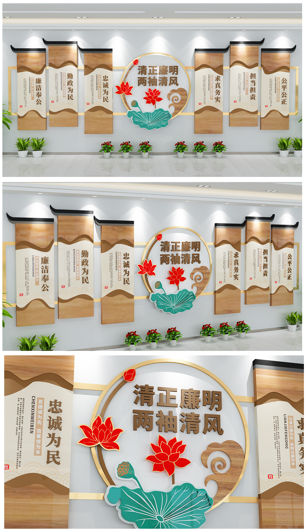 木质新中式古典荷花廉政文化墙党建文化墙