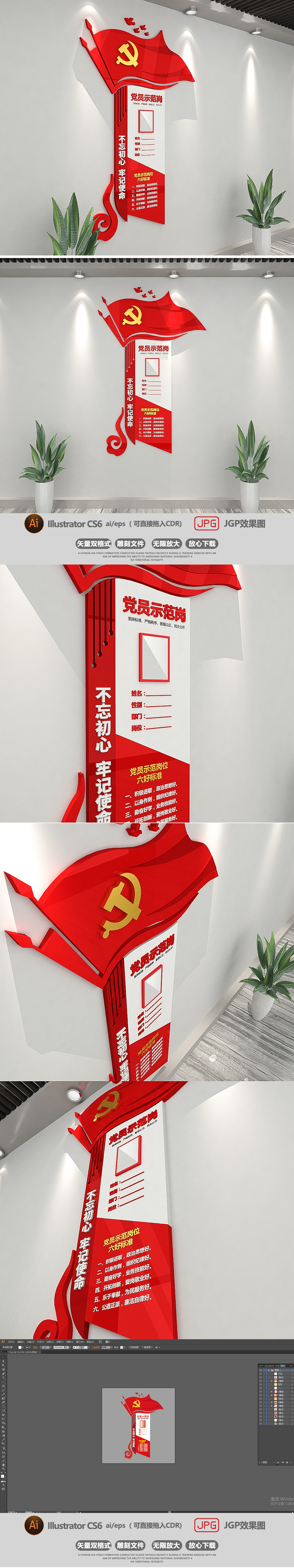3D党旗党员先锋示范党建文化墙