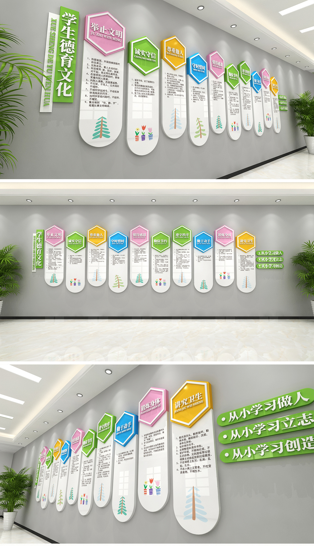 原创学生德育文化教育墙校园文化墙学生品德文化墙幼儿园文化墙学校文化墙少先队文化墙-版权可商用