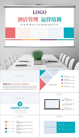 服务质量管理提升酒店服务礼仪培训PPT