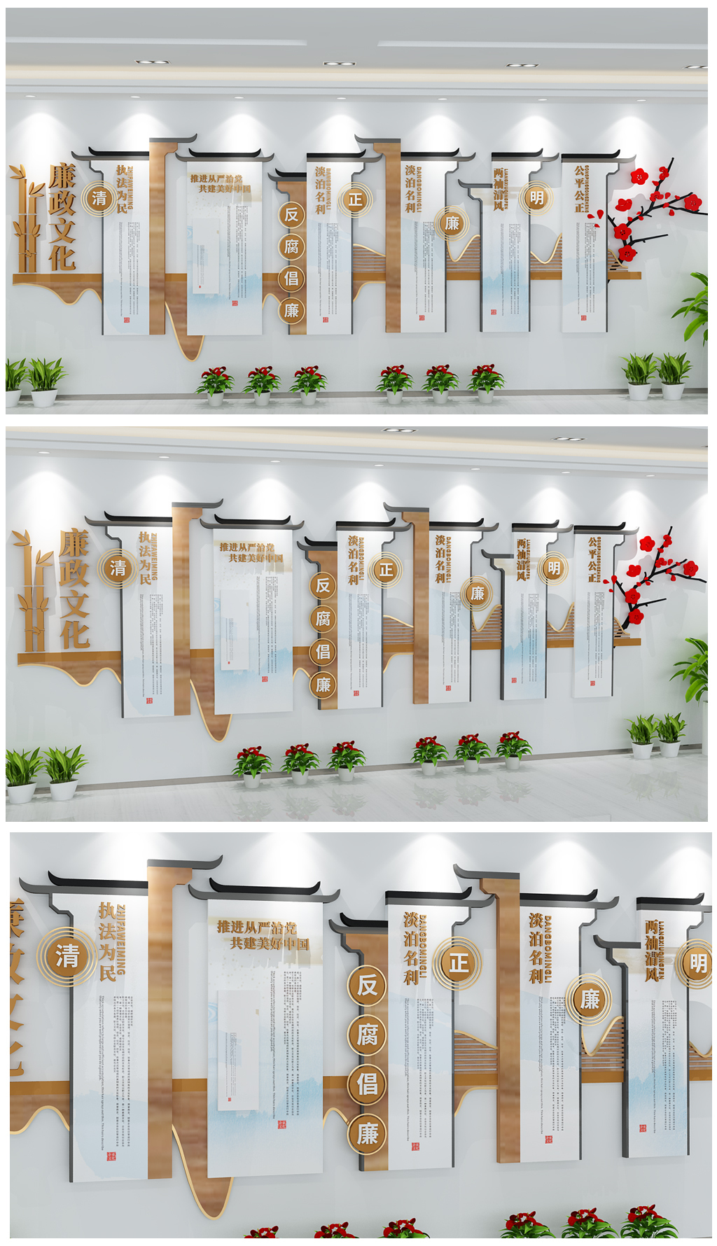 木质新中式古典梅花廉政文化墙党建文化墙