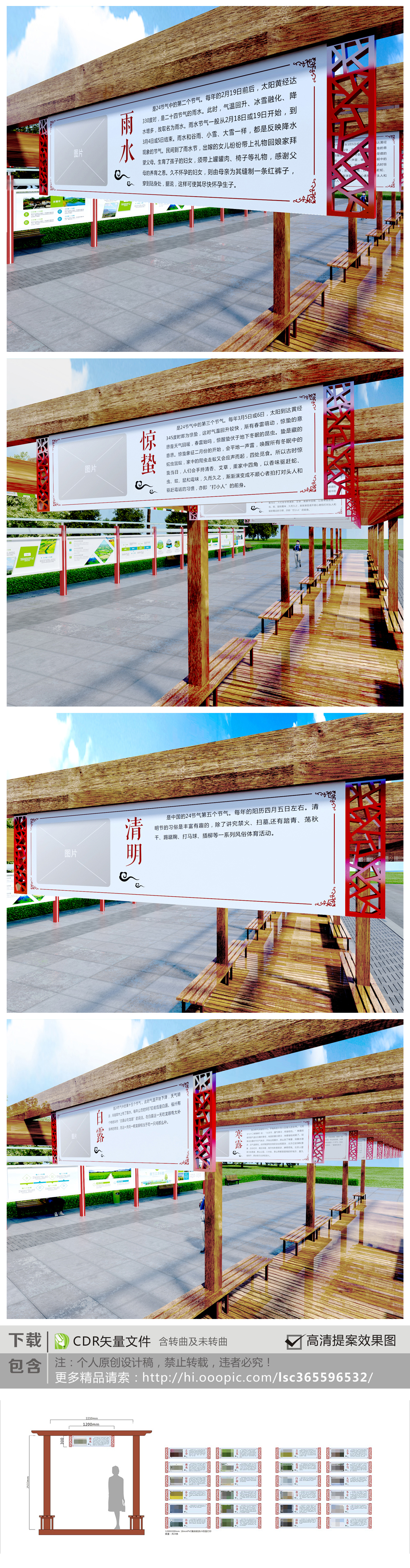24节气文化墙传统文化乡风民俗新农村建