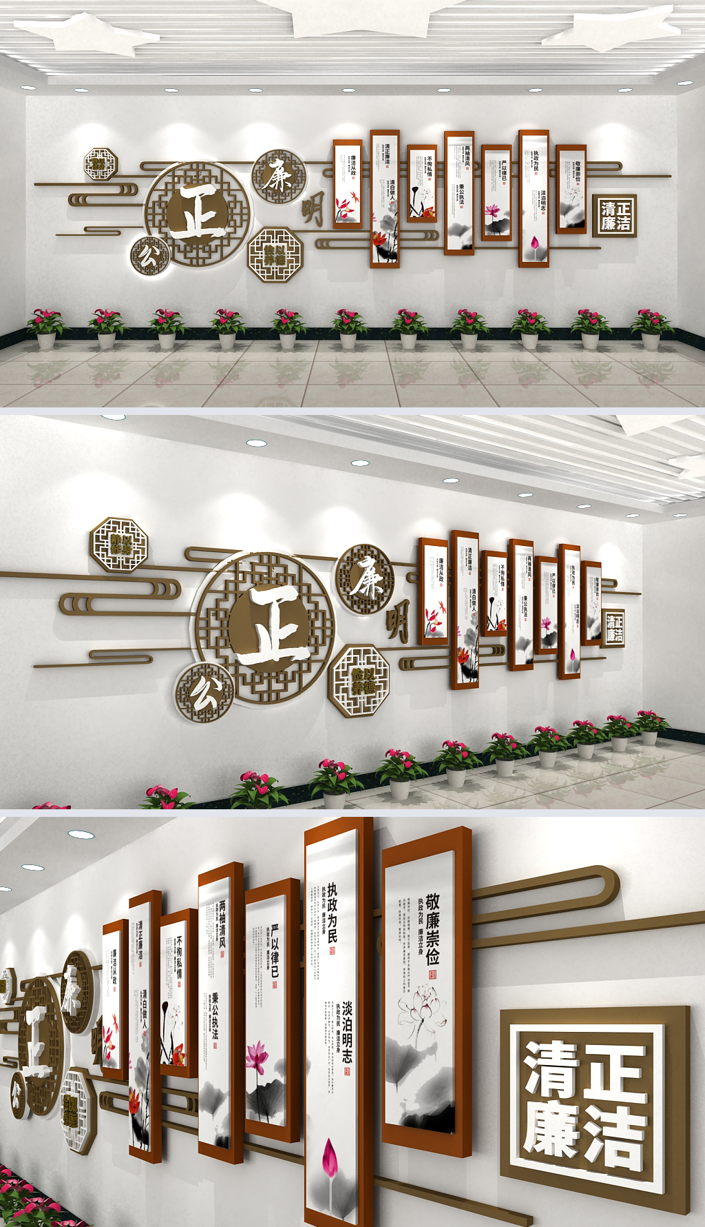 中式古典廉政室公正廉明廉政文化墙