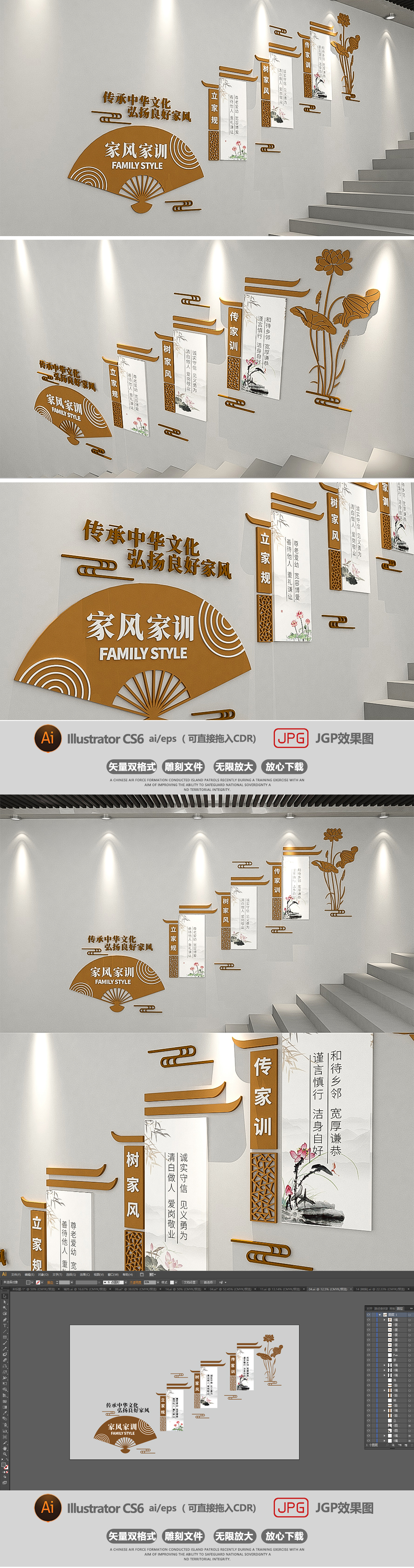 社区家风家训楼梯走廊文化墙效果图布置