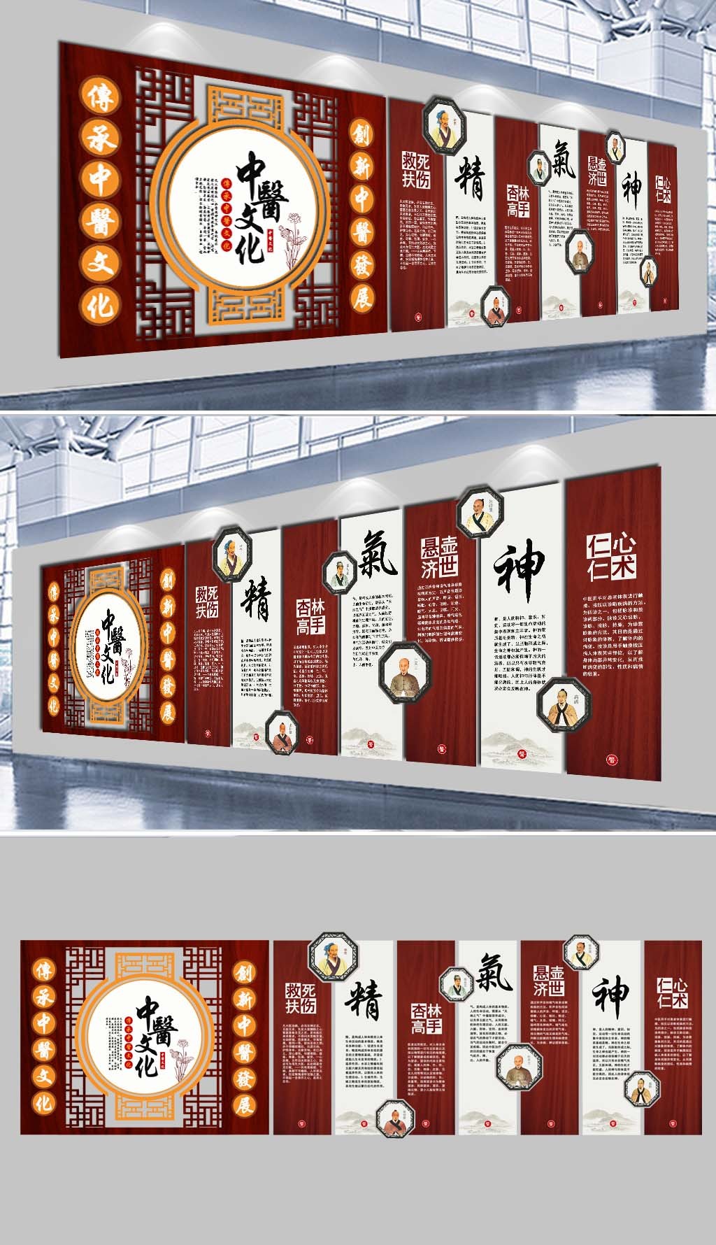古典中式中医文化墙展板
