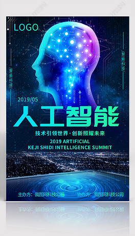 人工智能设计海报是什么原理_人工智能海报设计