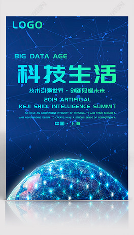 人工智能设计海报是什么原理_人工智能海报设计(3)