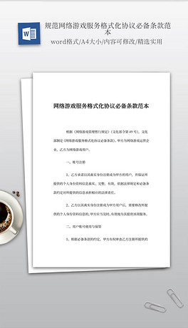 网络游戏平台协议 264x460a0a0