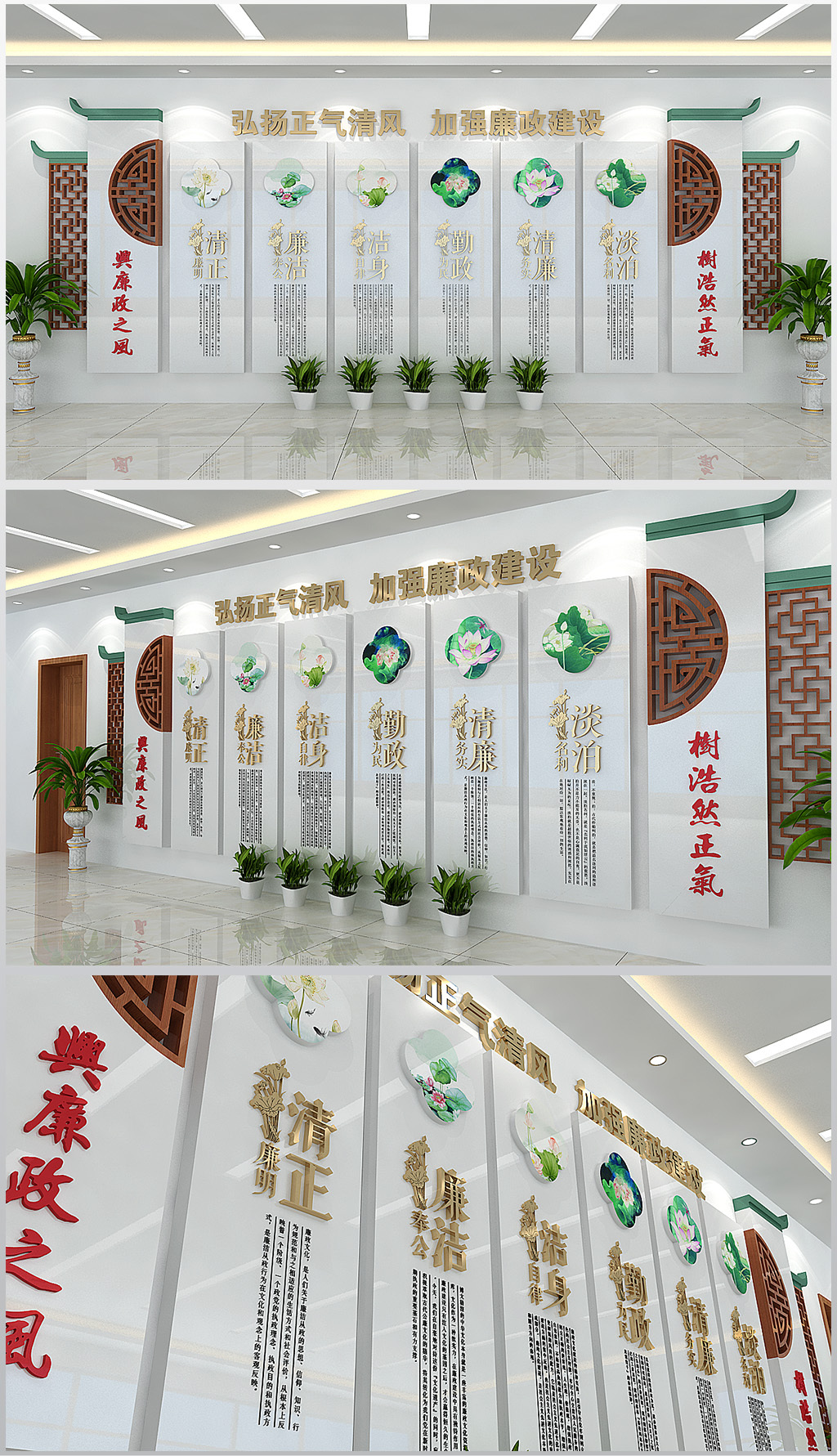 原创兴廉政之风廉政文化墙墙设计素材含效果图