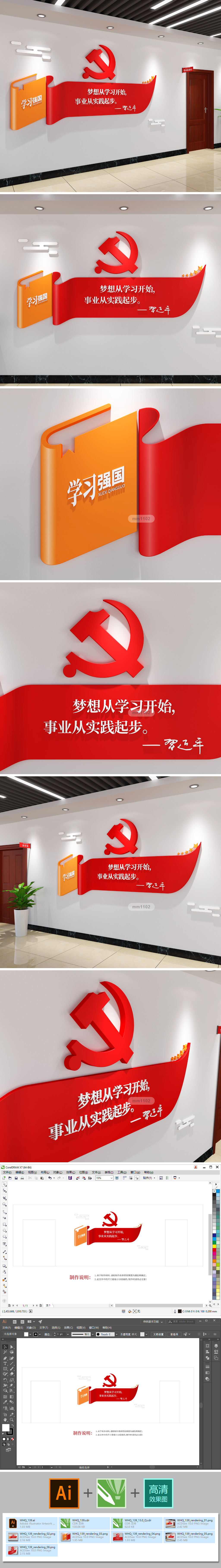 学习强国党建文化墙走廊楼道文化墙长廊图片