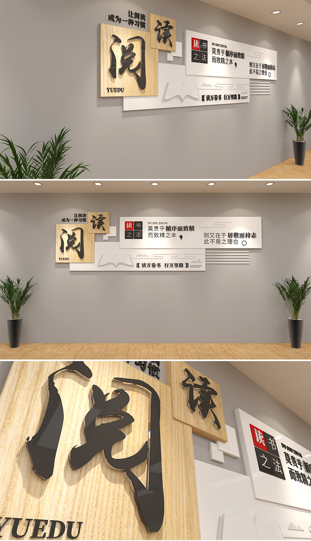 原创现代简约风格校园文化墙图书室阅览室书籍阅读文化墙文化长廊-版权可商用