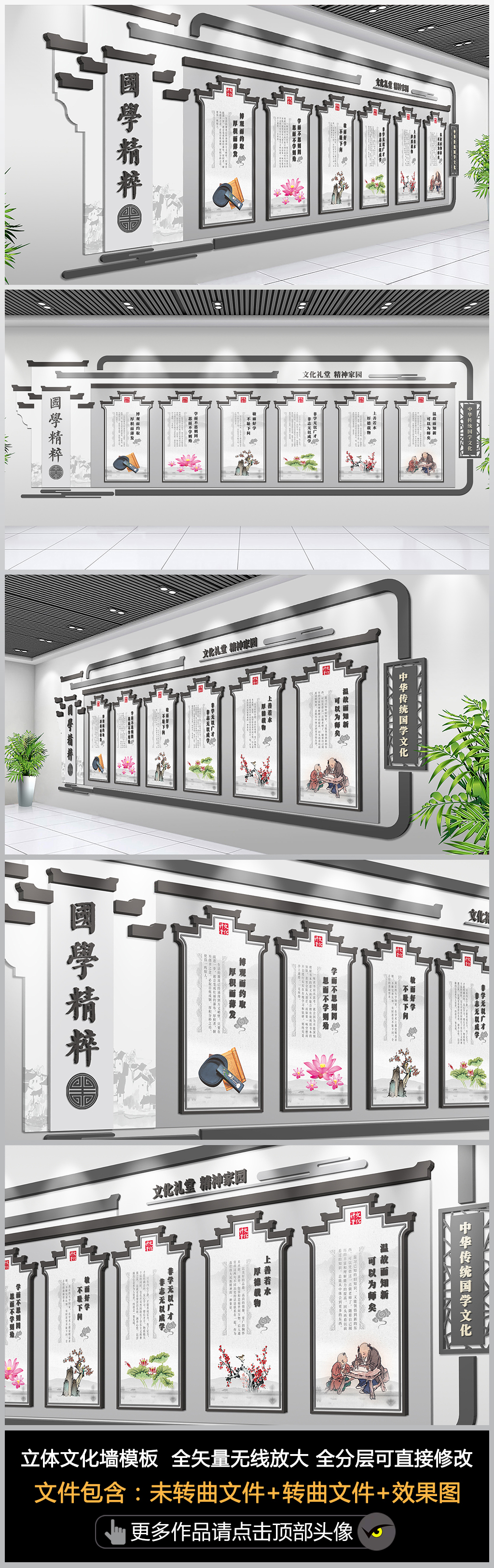 中式古典国学文化墙中国传统文化文化礼堂廉政文化党建文化大气党员活动室上善若水