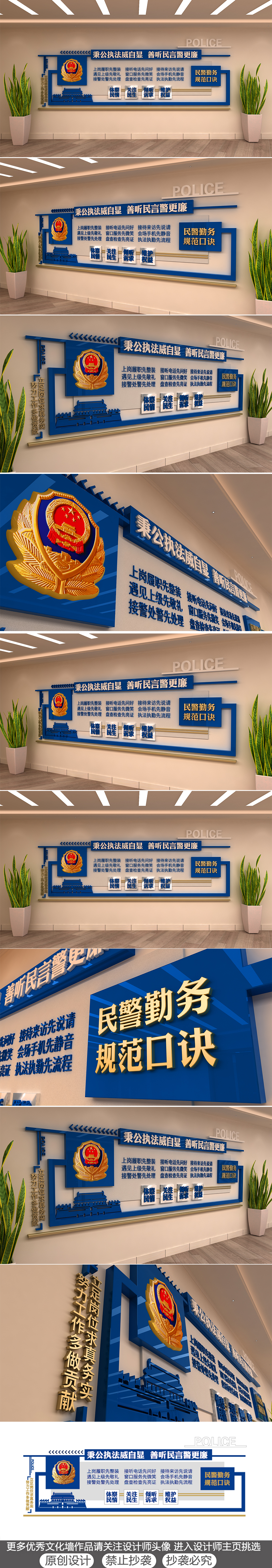 蓝色警营文化墙公安局文化墙民警勤务规范口诀