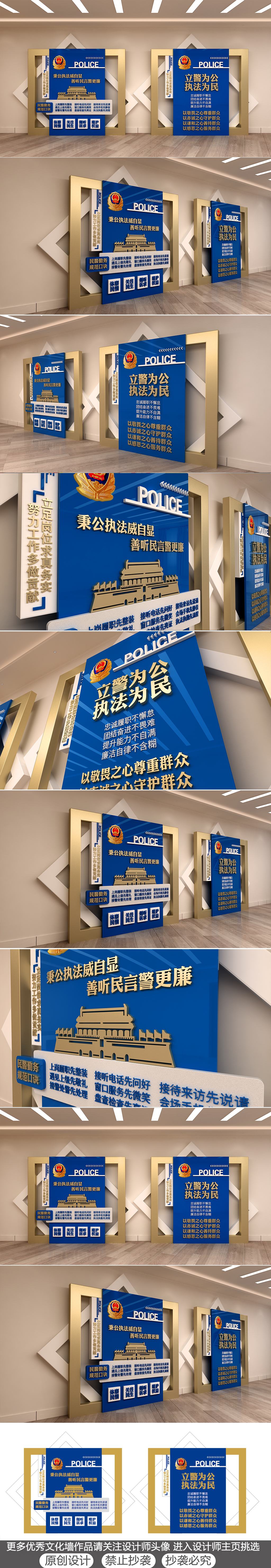 原创司法文化墙蓝色通用警务公安局交警警营文化墙文化墙异型