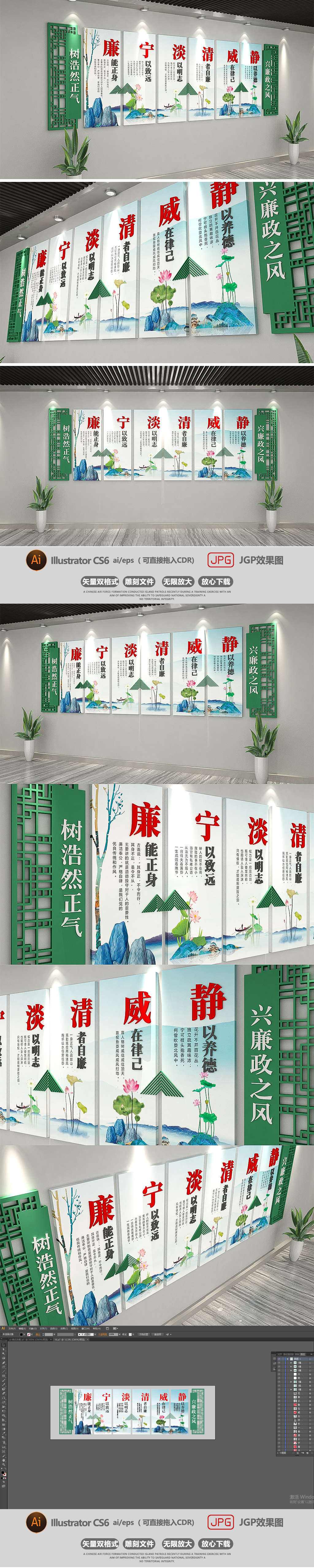 新中式素雅党建文化墙廉政文化墙设计模板