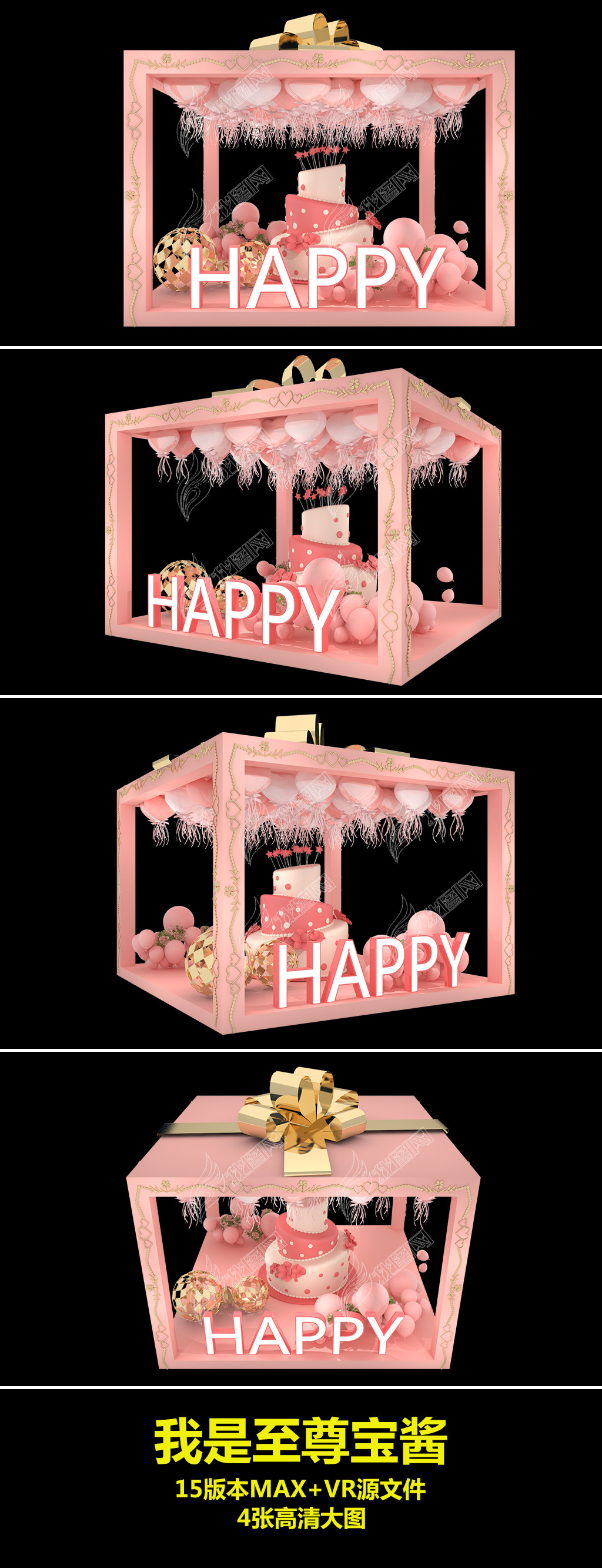 原创美陈设计商场美陈DP点美陈模型网红拍照点-版权可商用
