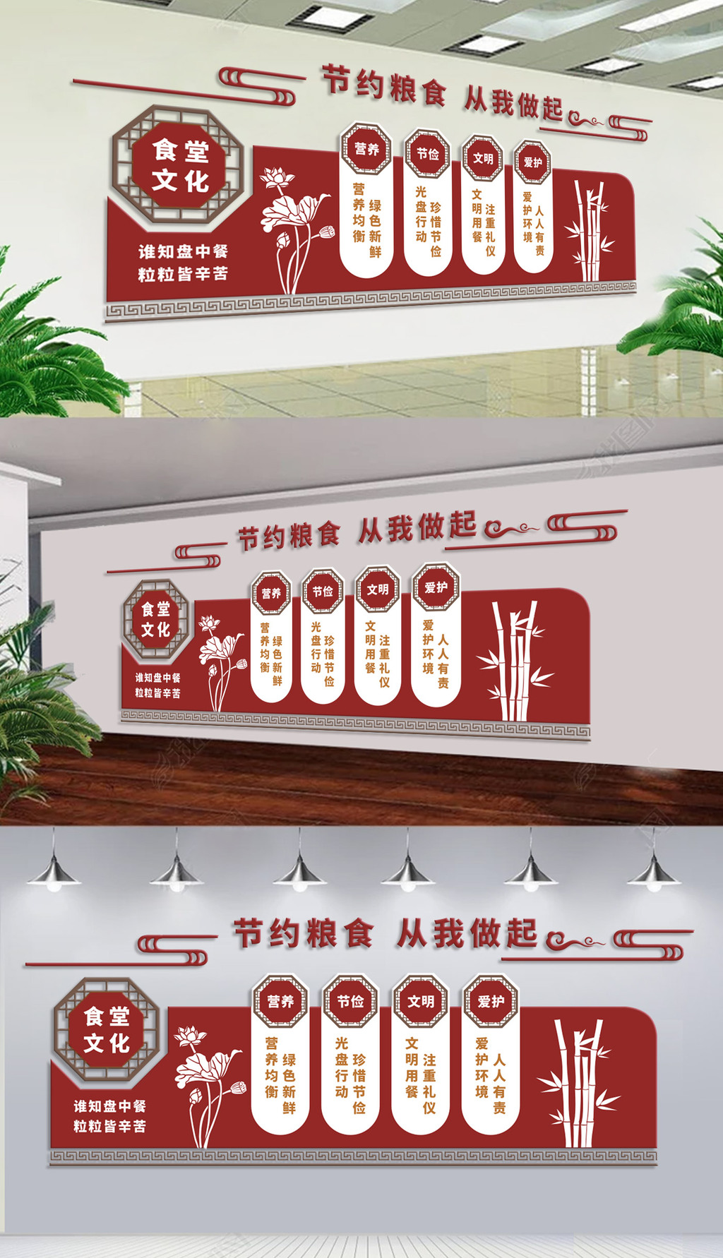 节约粮食从我做起学校食堂文化墙员工餐厅文化墙形象墙