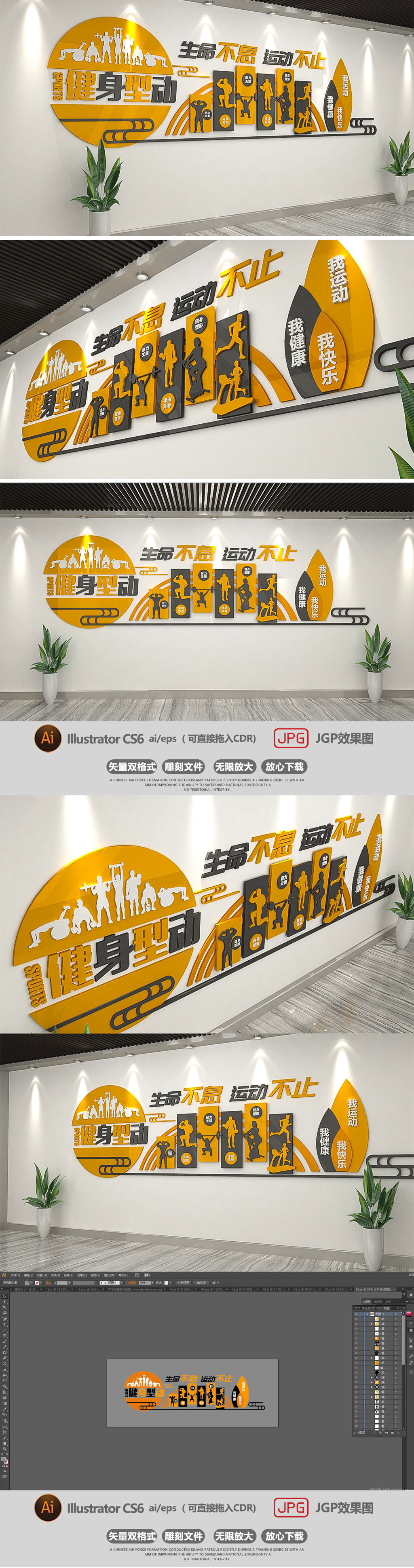 原创3D校园体育健身房体育馆文化墙设计效果图-版权可商用