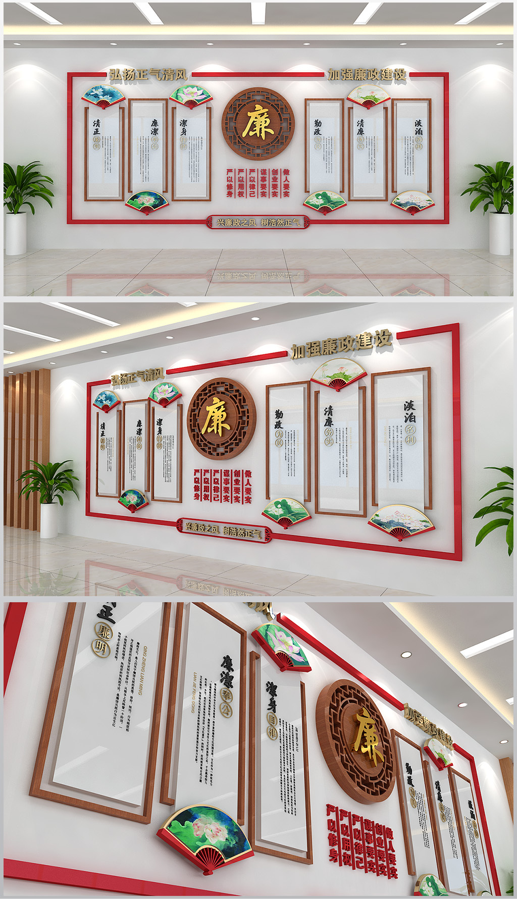 廉洁廉明廉政文化墙墙设计矢量素材含效果图